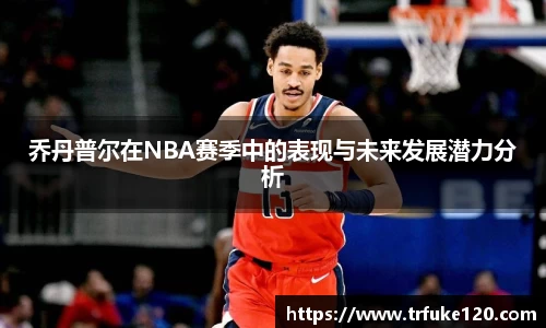 九游(NINE GAME)体育··官方网站-九游连接体育未来